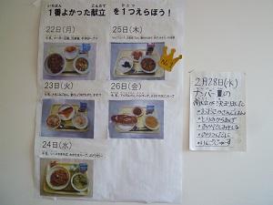H30.2.28 給食3.JPG