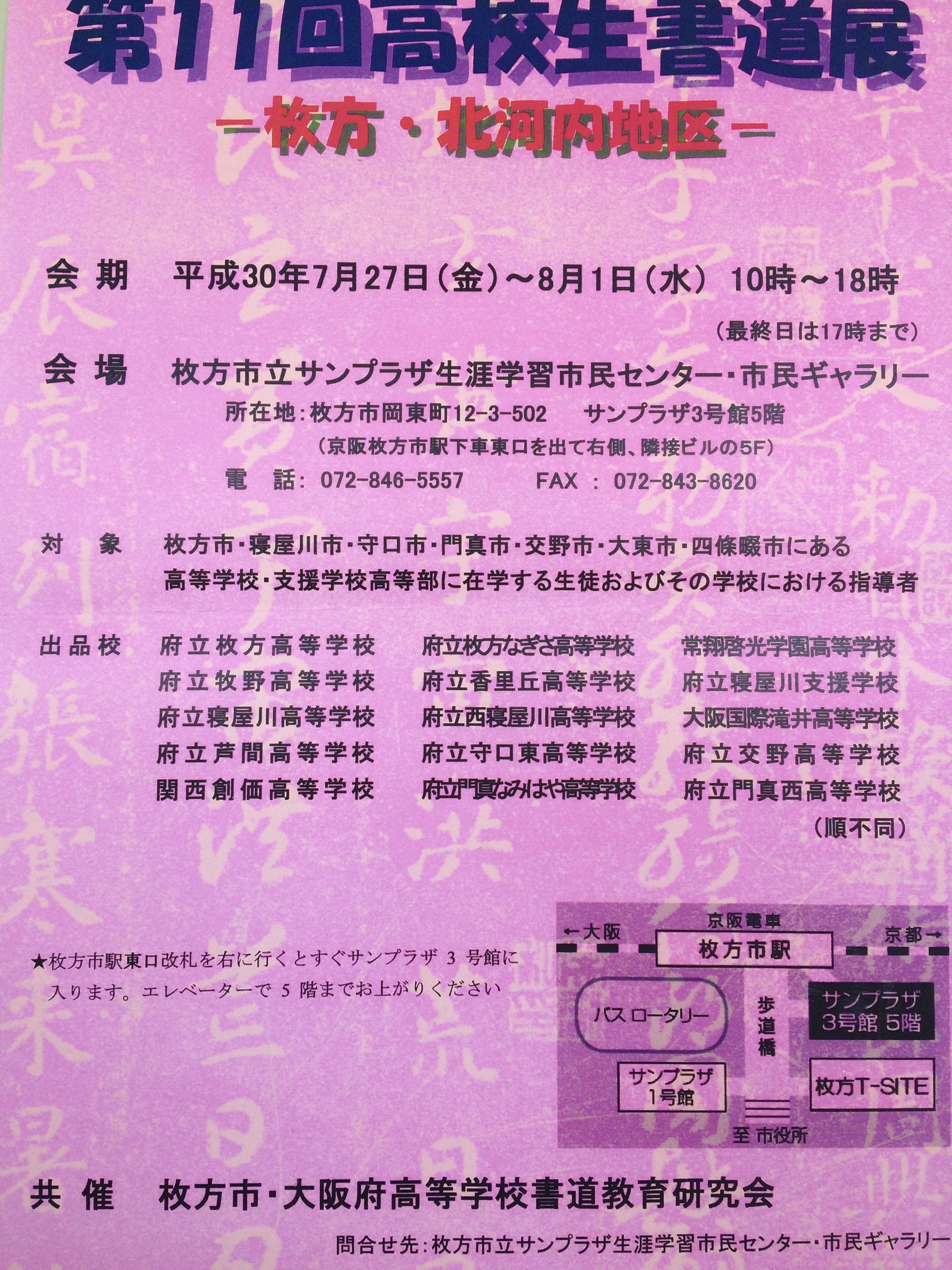 https://www.osaka-c.ed.jp/blog/hirakata/hirakou/IMG_7081.JPG