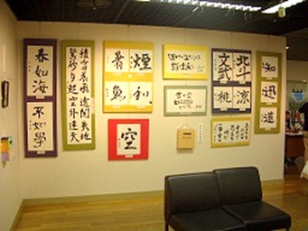 書道展１.jpg