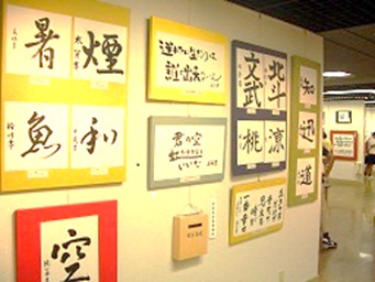 書道展2.jpg