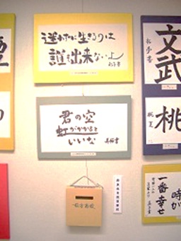 書道展3.jpg