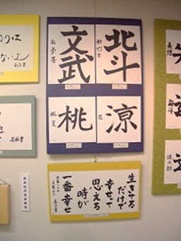 書道展4.jpg