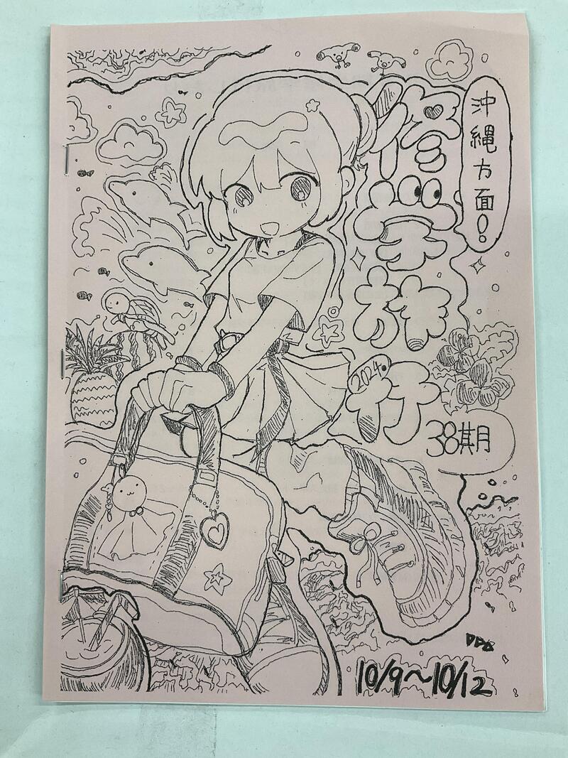 しおり表