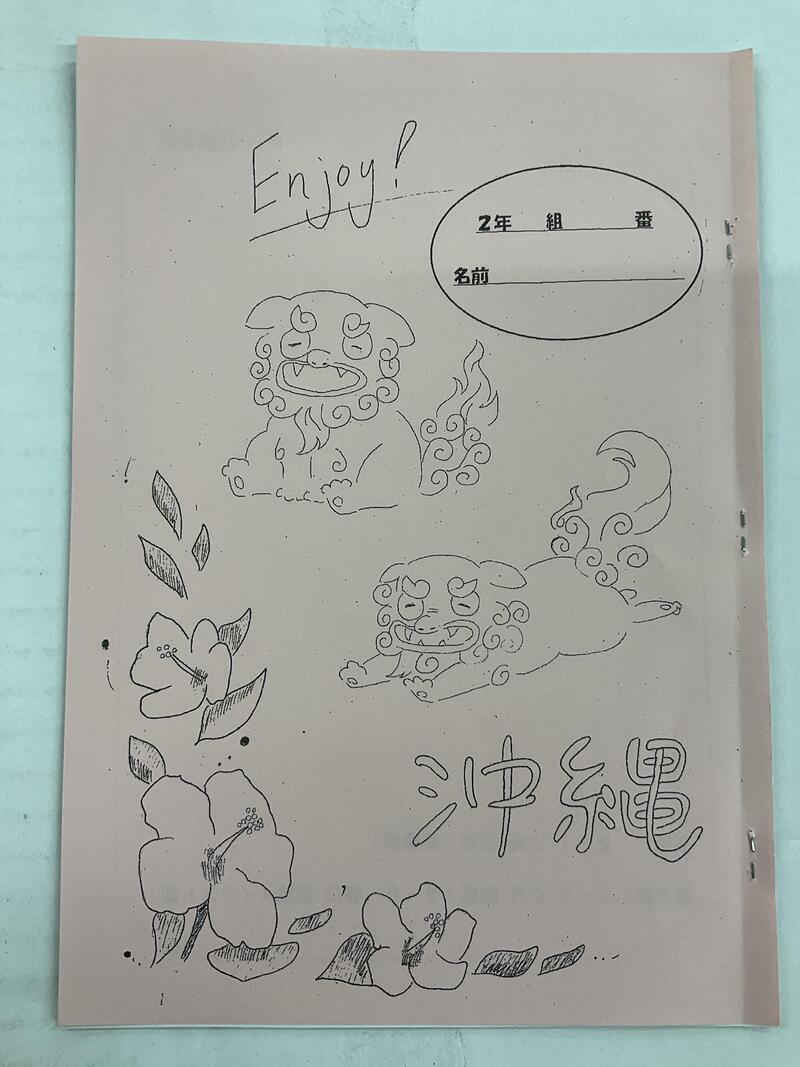 しおり裏