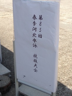 2014河北大会01.JPG