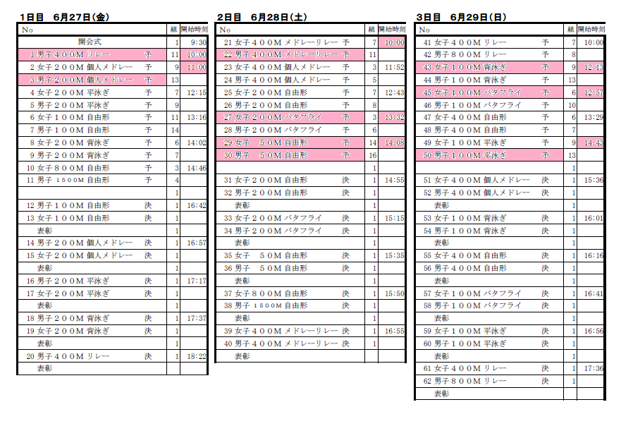 2014中央大会日程.png