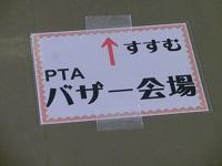 PTA (1).JPG