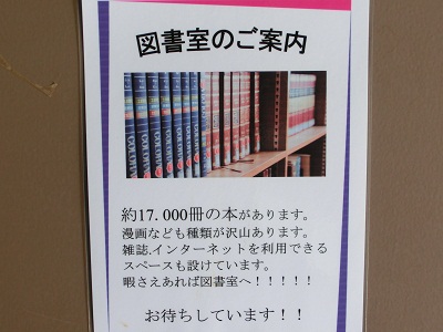 図書館 (2).JPG