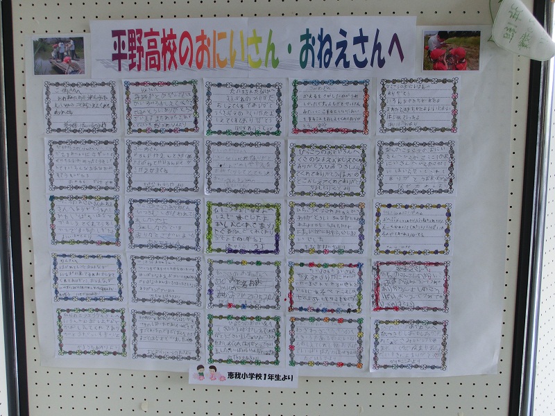 恵我小学校 (2).jpg