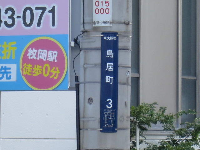 町名.JPG