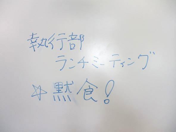 黙食３_.JPG