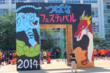 2600909体育祭5.JPG