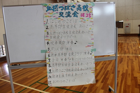 260825摂津支援学校１.JPG