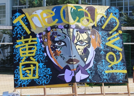 260909応援ボード８.JPG
