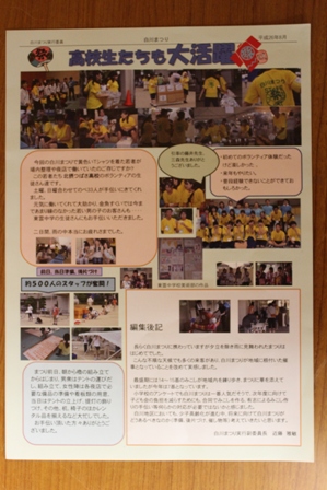 260919白川まつり挨拶.JPG