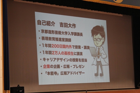 261030吉田大作氏講演２.JPG