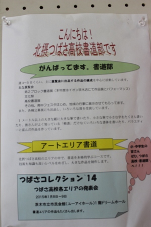 261101南中フェスタ1.JPG