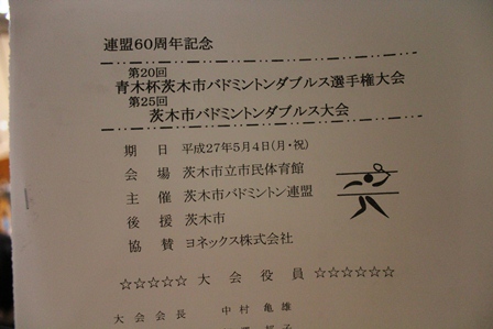 270504茨木市バドミントン1.JPG