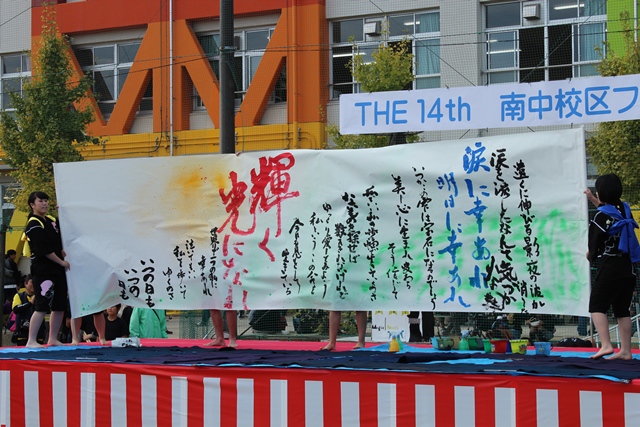 271031南中フェスタ9.JPG