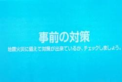 事前の対策.jpg