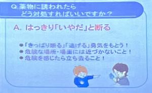 嫌だと断る.jpg
