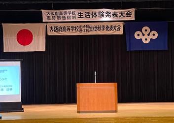 30927生活体験発表舞台.jpg