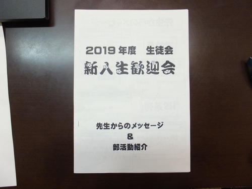 新歓パンフ.JPG