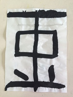 E4_6.jpg