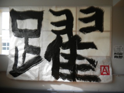 20150127 sakuhin.jpg