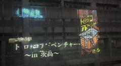 231102【写真】第76回文化祭フィナーレ (4).JPGのサムネイル画像