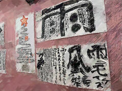 250213-0215【写真】美術科・書道科展 (4).JPGのサムネイル画像