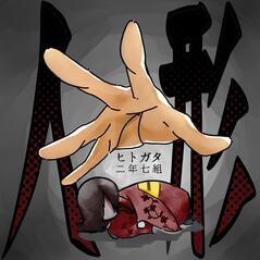 251017【写真】2-7_文化祭の企画宣伝 (1).jpegのサムネイル画像