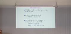 251009【写真】79期オータムセミナー（28期石野良純先生） (7).jpgのサムネイル画像