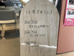 251110【写真】授業の風景75（２年「まちづくり」、商店街活性化映像お披露目会（秋のガンバるフェスタ）） (1).JPGのサムネイル画像