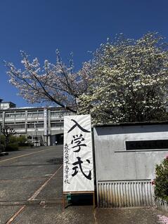 260408【写真】第81回入学式 (3).JPGのサムネイル画像