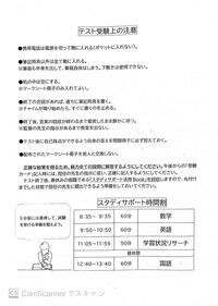 進路だより②２頁目.jpg