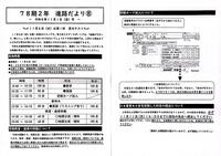 進路だより①.jpg