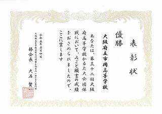 賞状　ＰＤＦ_1.jpg