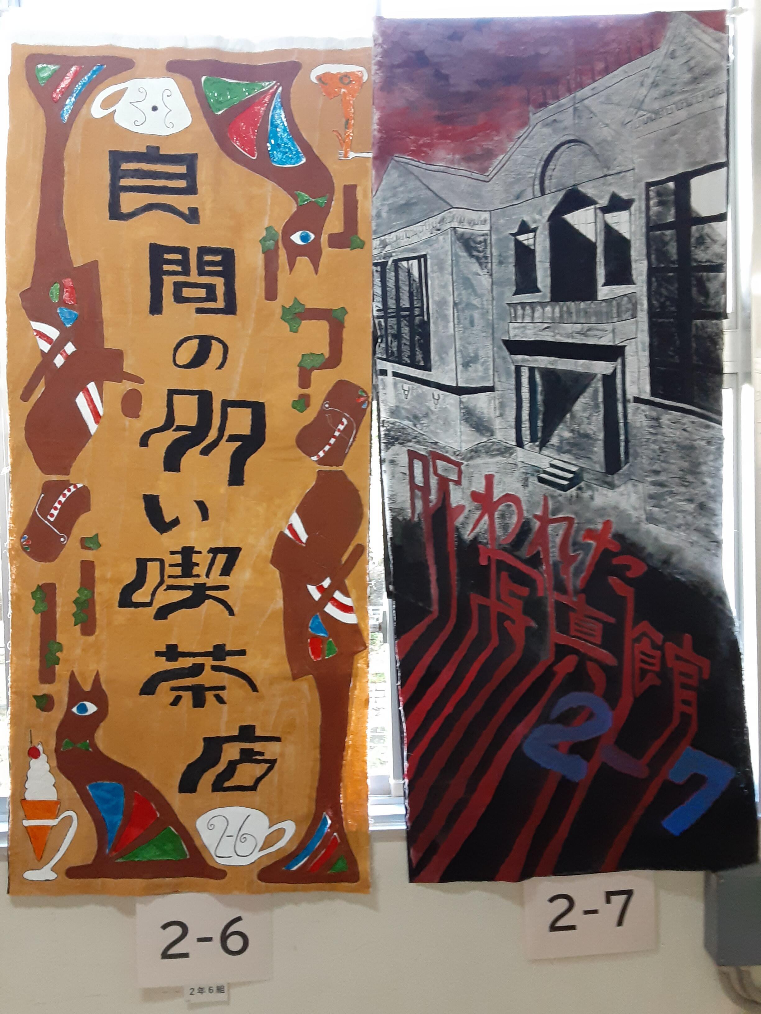 ２年６・７組.jpg