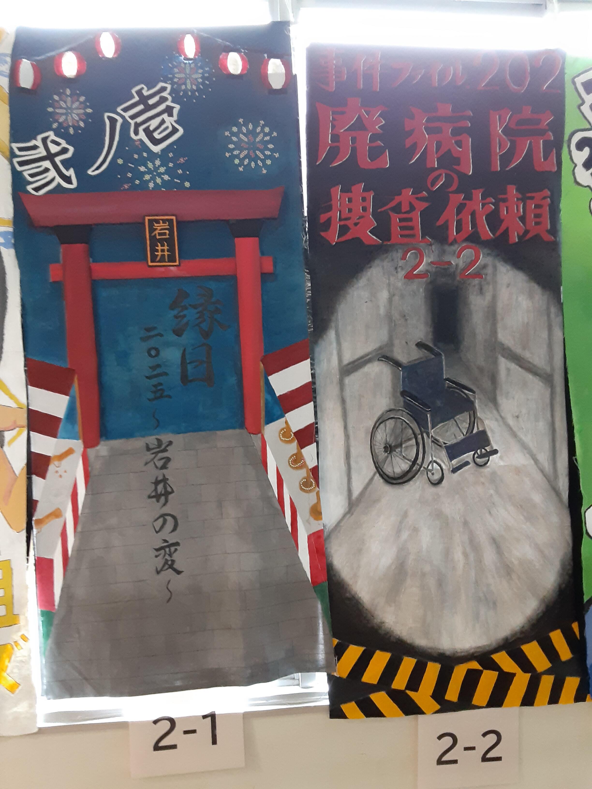 ２年１・２組.jpg