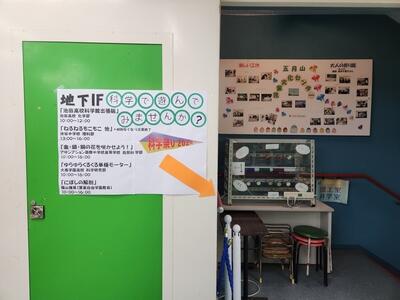 20241110_科学祭り_8.jpg