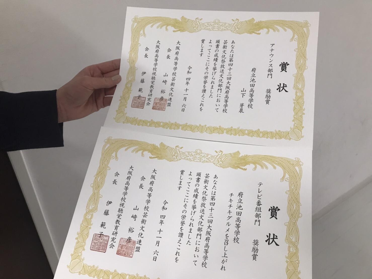 https://www.osaka-c.ed.jp/blog/ikeda/hoso/IMG_1172.JPG_1.jpg