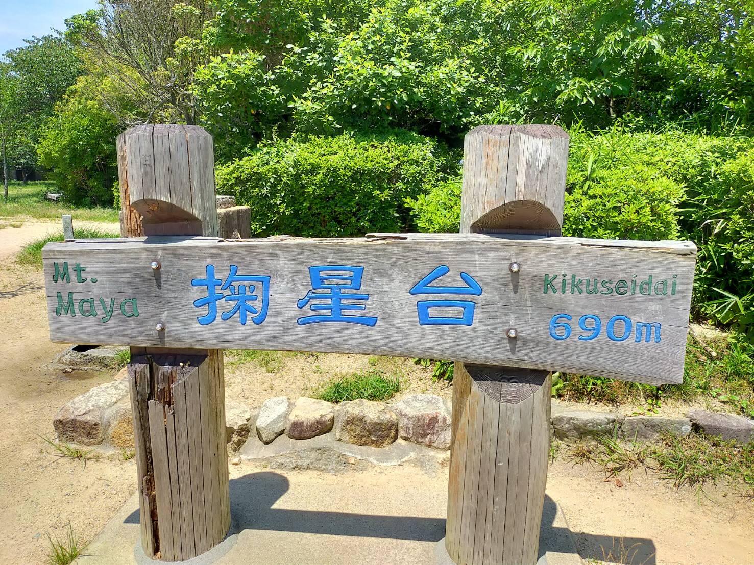 摩耶山４.JPG