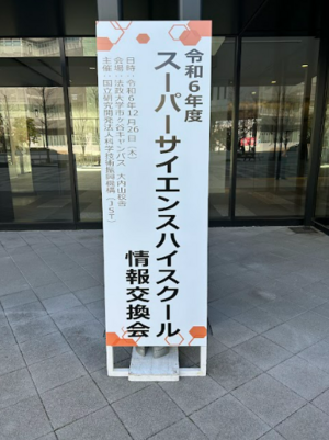 情報交換会1.png