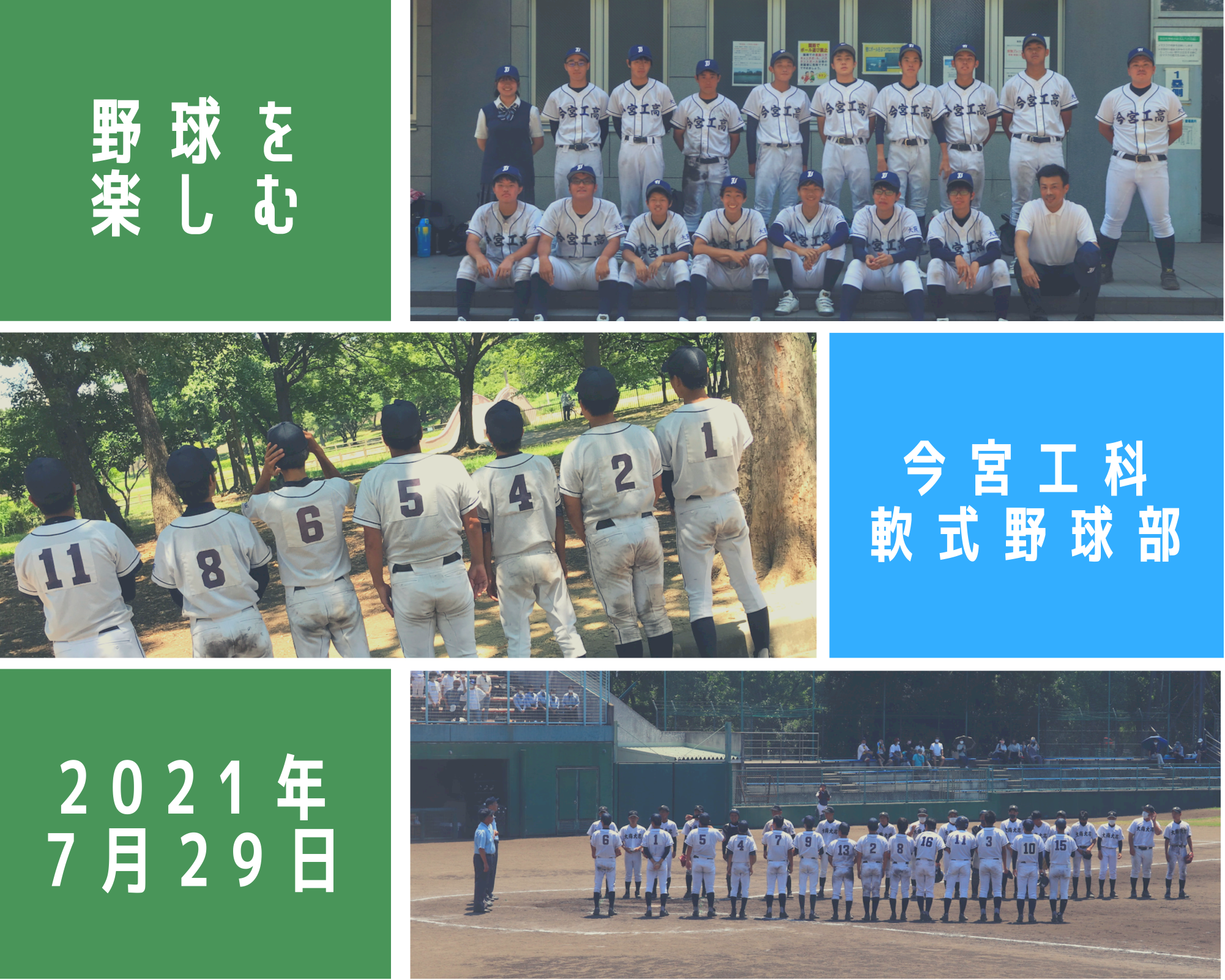 https://www.osaka-c.ed.jp/blog/imamiya-t/nanshiki/B27A0718-A155-447C-B929-1E3B7FD62103.PNG