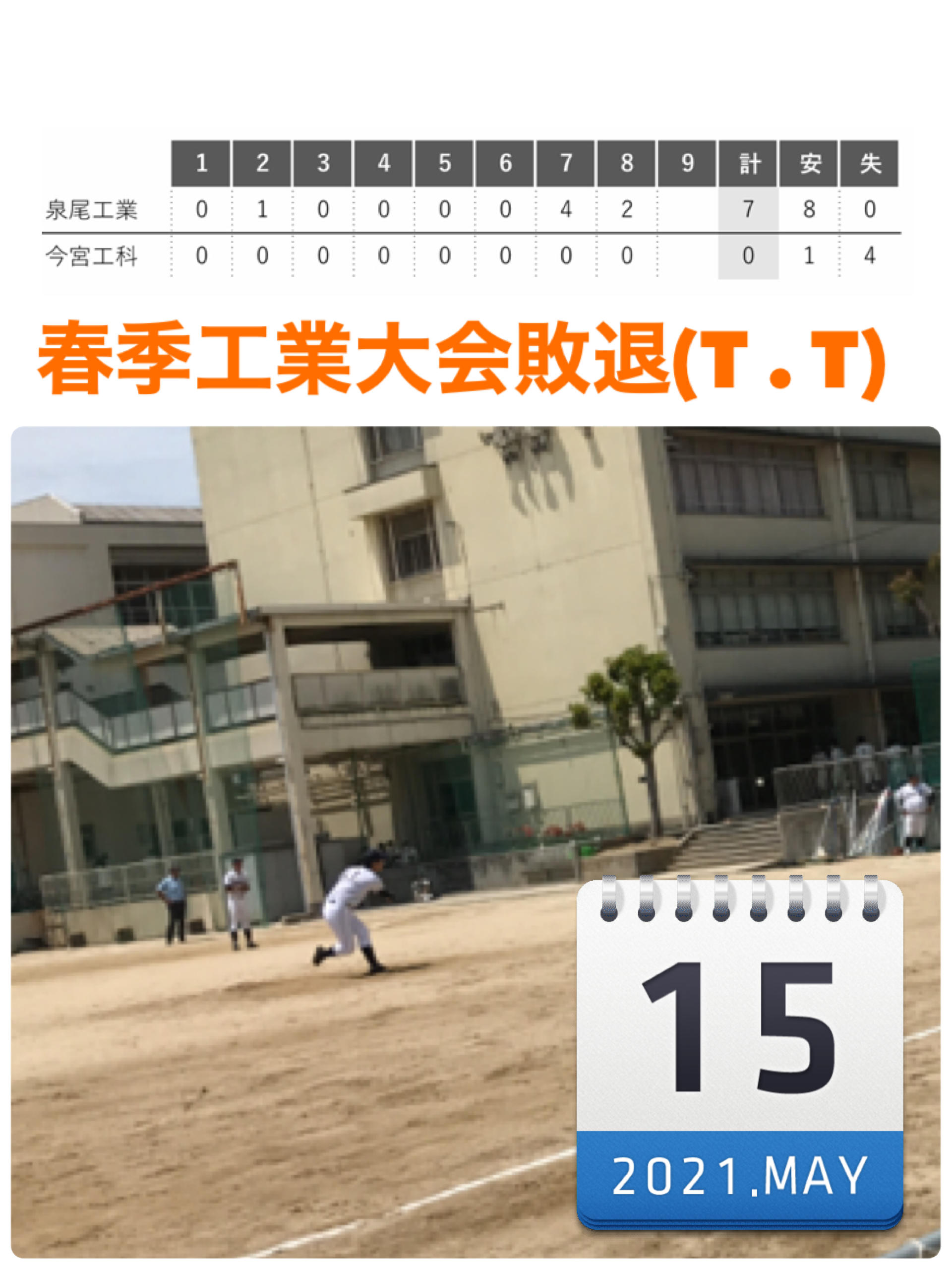 https://www.osaka-c.ed.jp/blog/imamiya-t/nanshiki/linecamera_shareimage%20%281%29.jpg