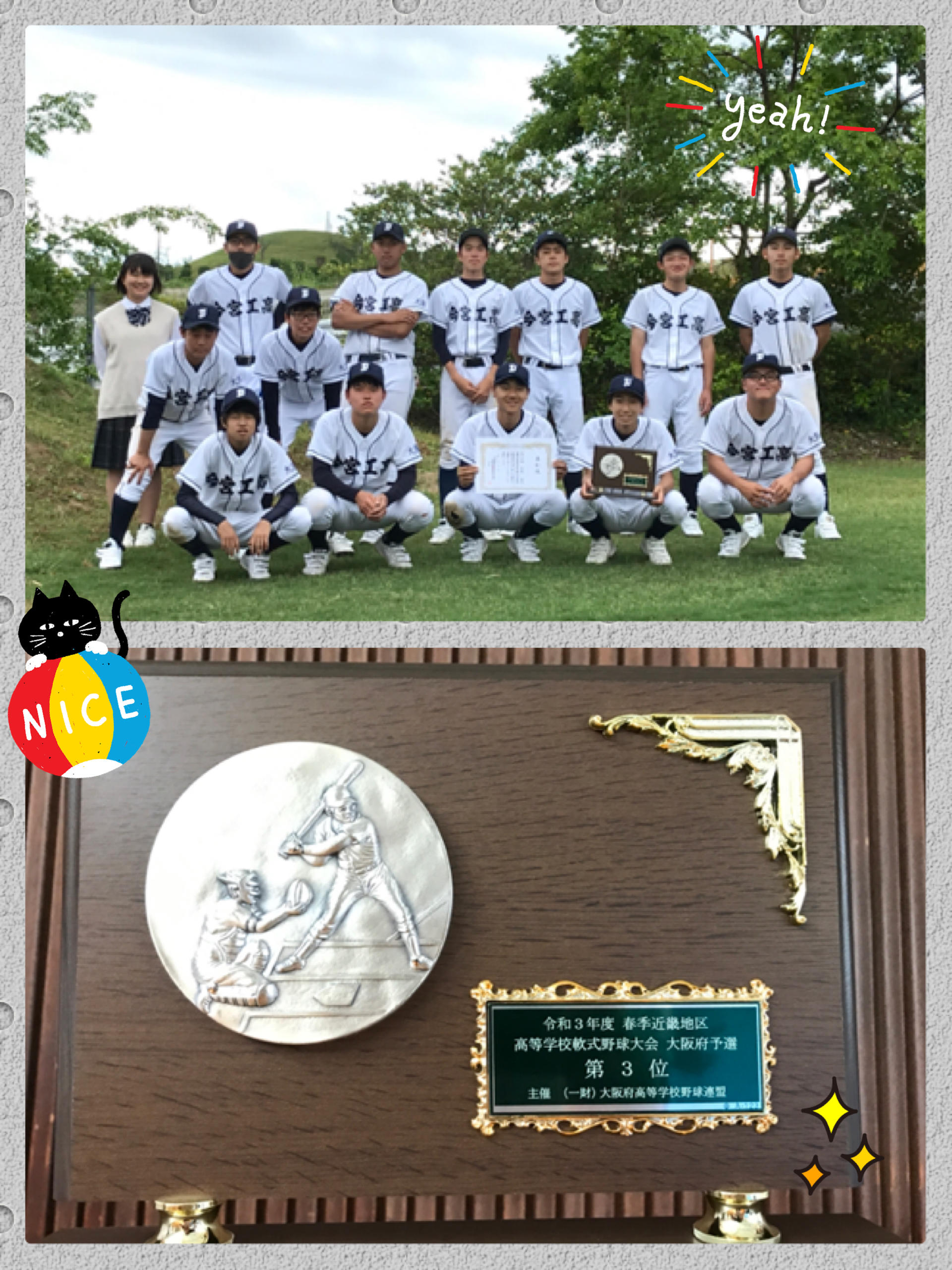 https://www.osaka-c.ed.jp/blog/imamiya-t/nanshiki/linecamera_shareimage%20%285%29.jpg
