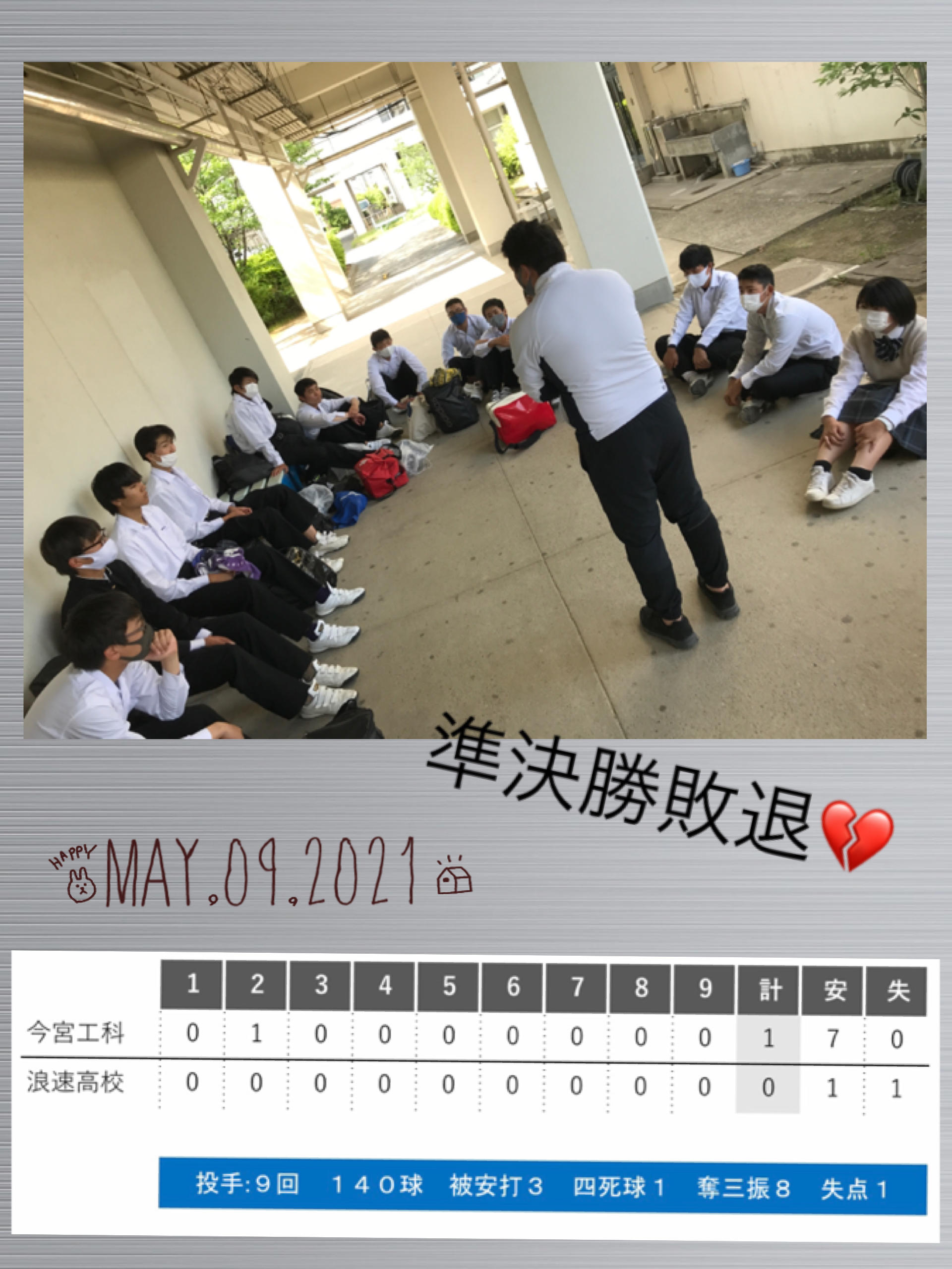 https://www.osaka-c.ed.jp/blog/imamiya-t/nanshiki/linecamera_shareimage.jpg