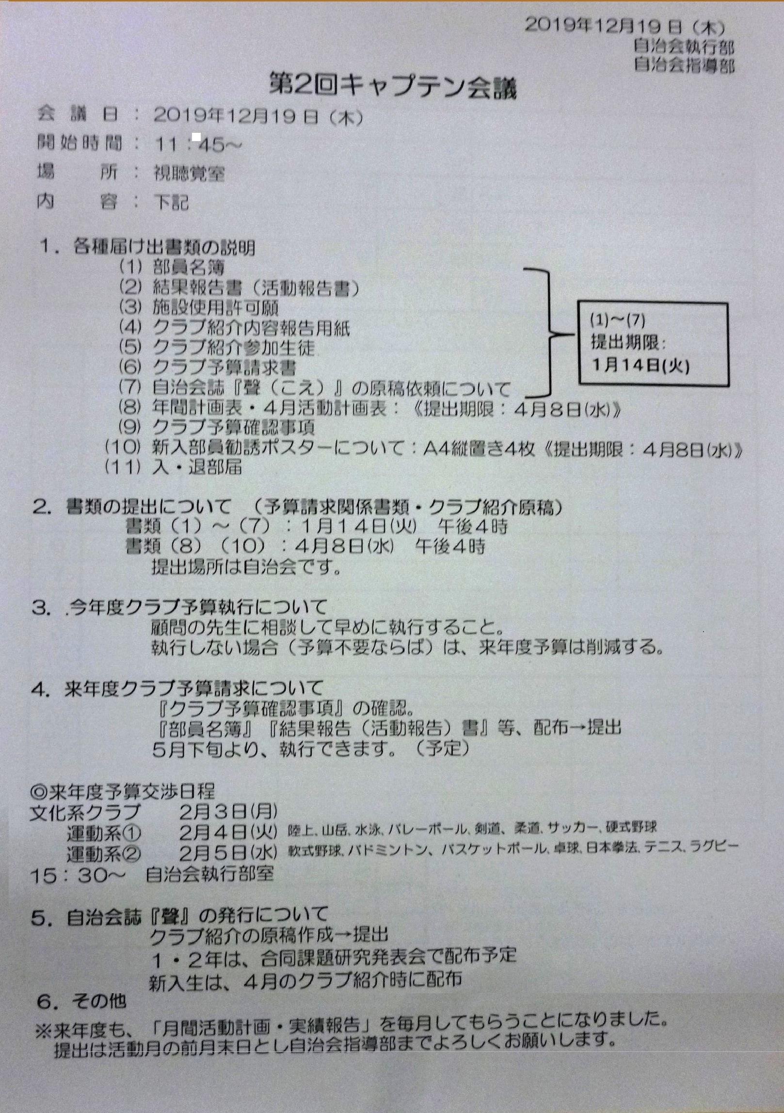 https://www.osaka-c.ed.jp/blog/imamiya-t/student_council/1.JPG_10.jpg