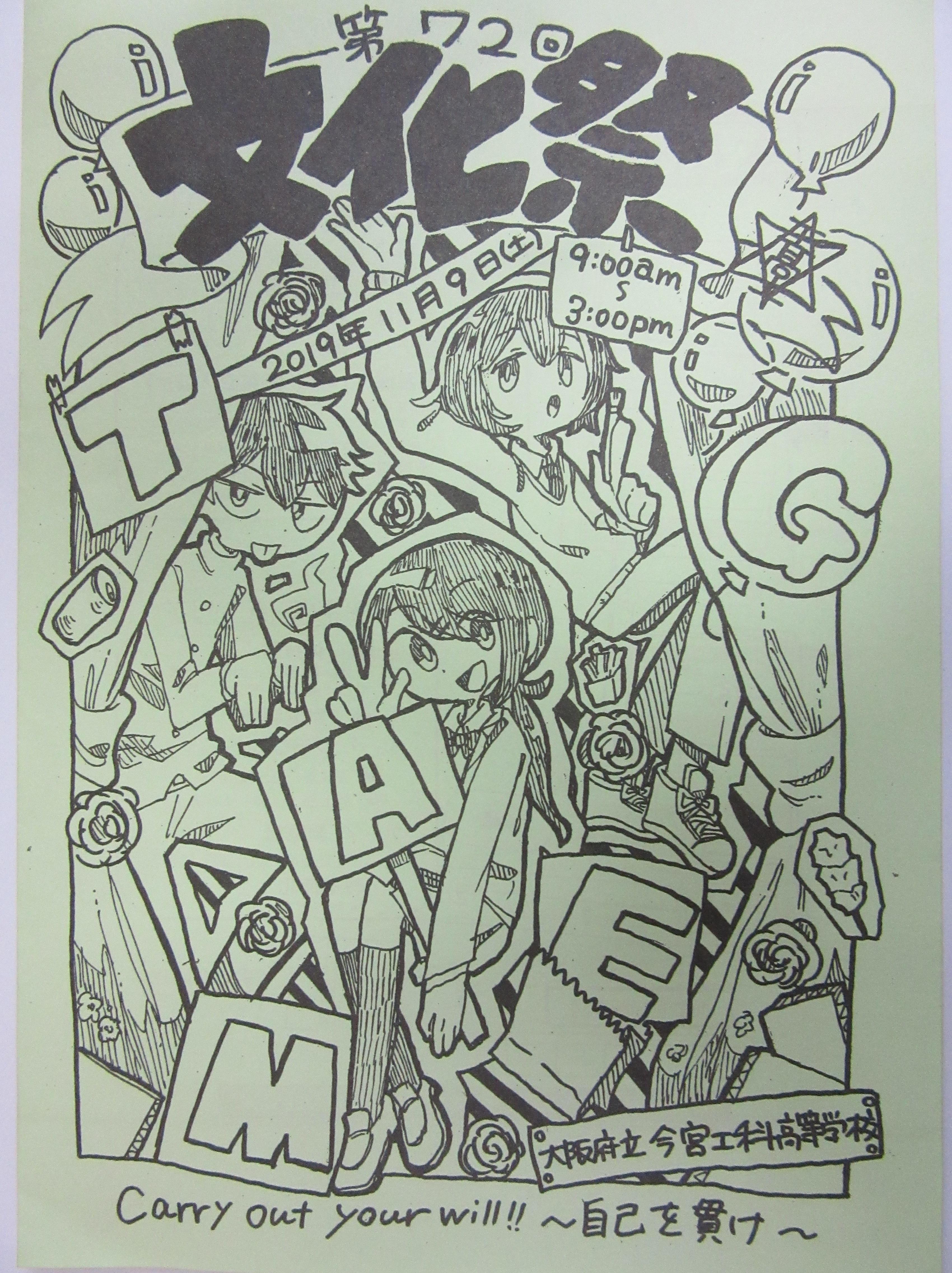 https://www.osaka-c.ed.jp/blog/imamiya-t/student_council/IMG_2245.JPG